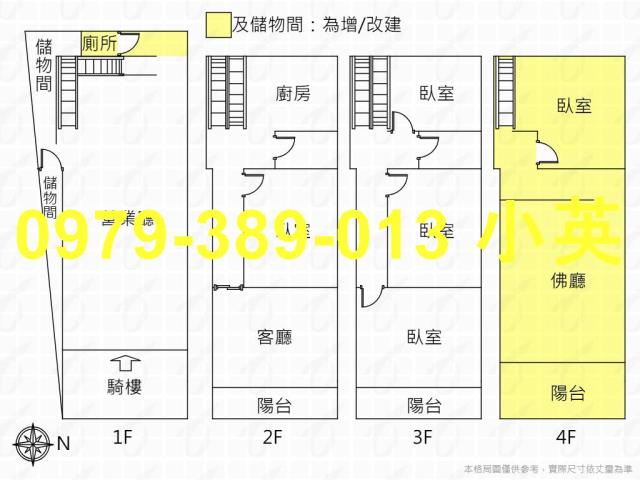 新化透天-9