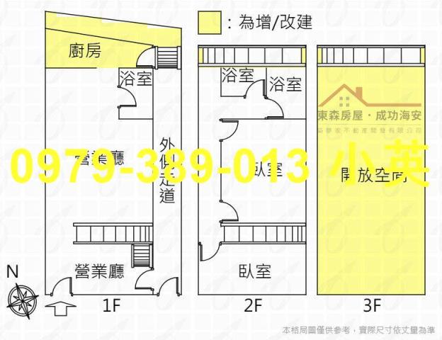 台南東區透天-9